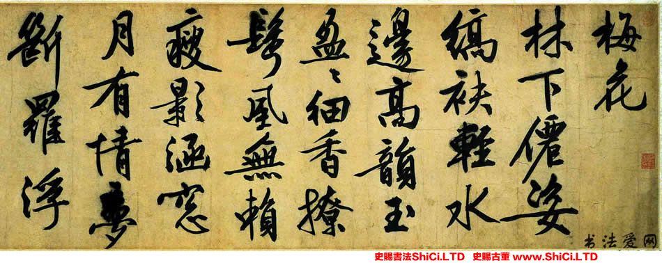 ﻿文征明《文徵明 行書詠花詩》書法真跡（共7張圖片）