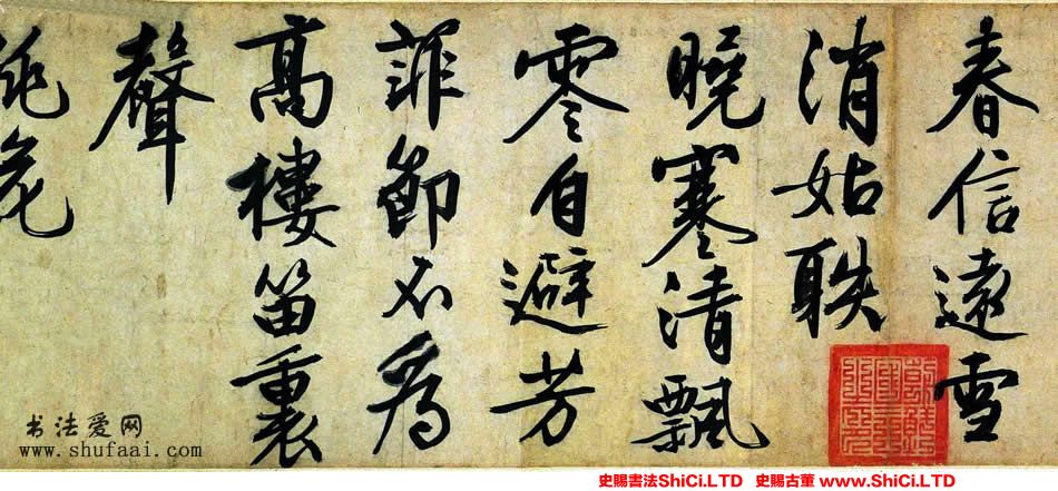 ﻿文征明《文徵明 行書詠花詩》書法真跡（共7張圖片）