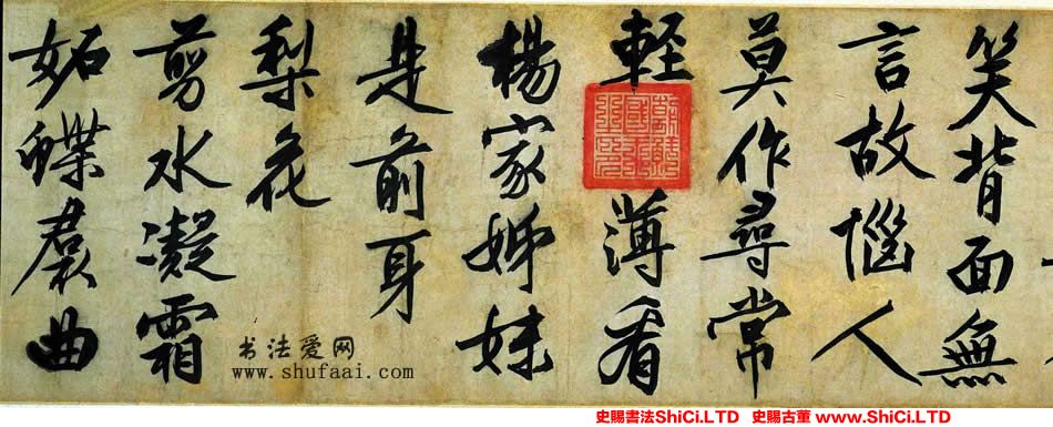 ﻿文征明《文徵明 行書詠花詩》書法真跡（共7張圖片）