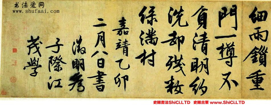 ﻿文征明《文徵明 行書詠花詩》書法真跡（共7張圖片）