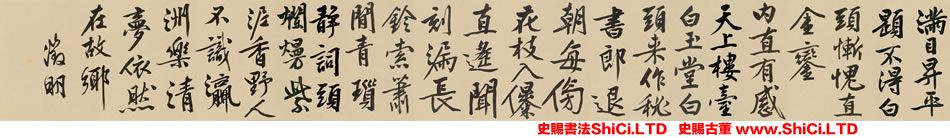 ﻿文征明《行書自作詩卷》書法字帖欣賞（3圖）