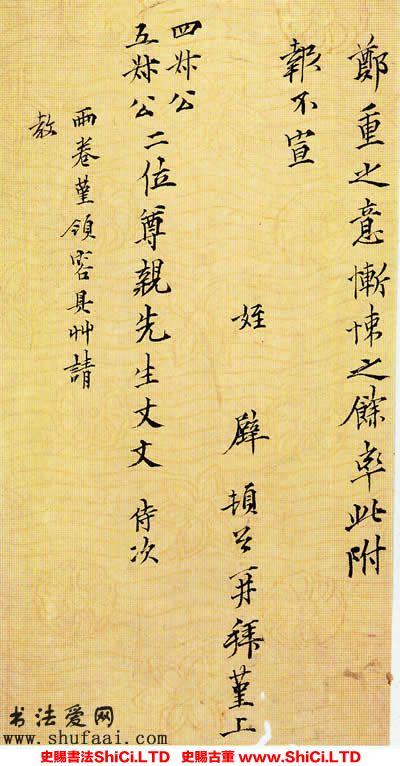 ﻿文征明《長者帖》書法欣賞（2圖）