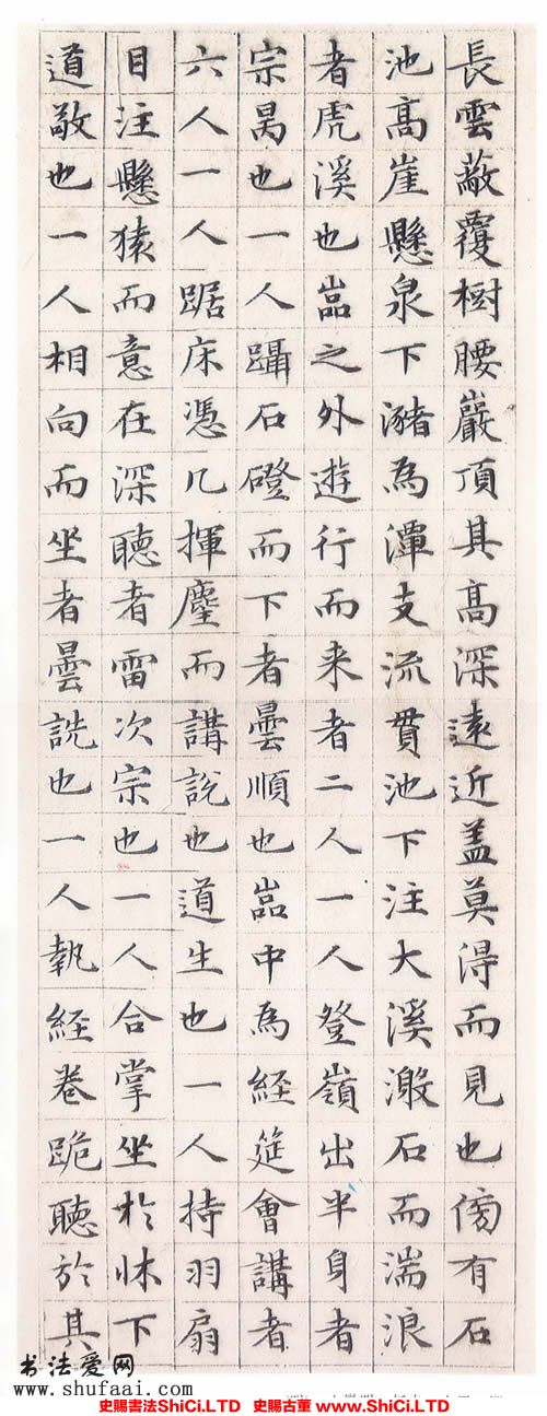 ﻿文征明《小楷蓮社圖記》書法作品欣賞（共9張圖片）