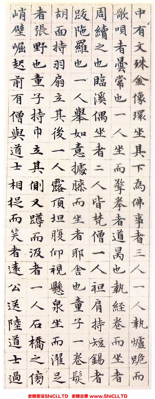 ﻿文征明《小楷蓮社圖記》書法作品欣賞（共9張圖片）