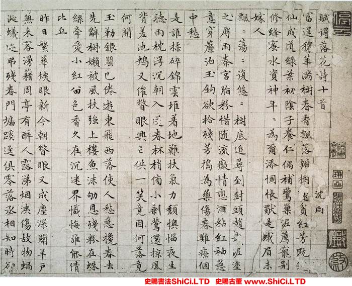 ﻿文征明《小楷落花詩冊》書法字帖欣賞（共12張圖片）