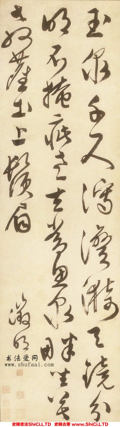 ﻿文征明《草書七絕詩軸》書法真跡