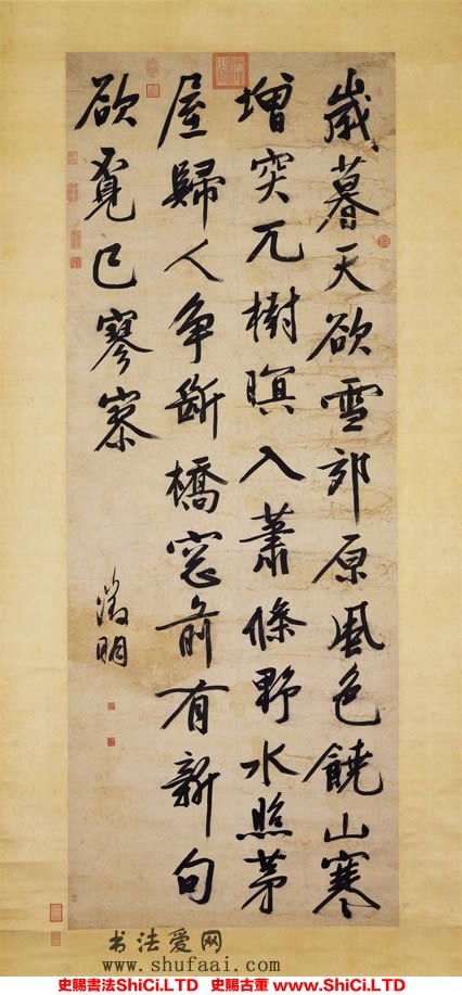 ﻿文征明《行書五言律詩》書法作品欣賞