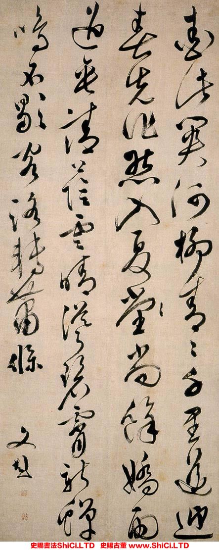 ﻿文彭《草書五律詩軸》書法鑒賞