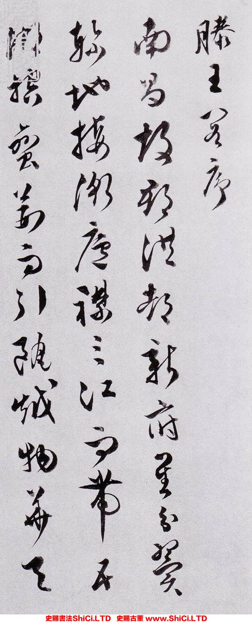 ﻿文彭《滕王閣序》書法欣賞（共16張圖片）