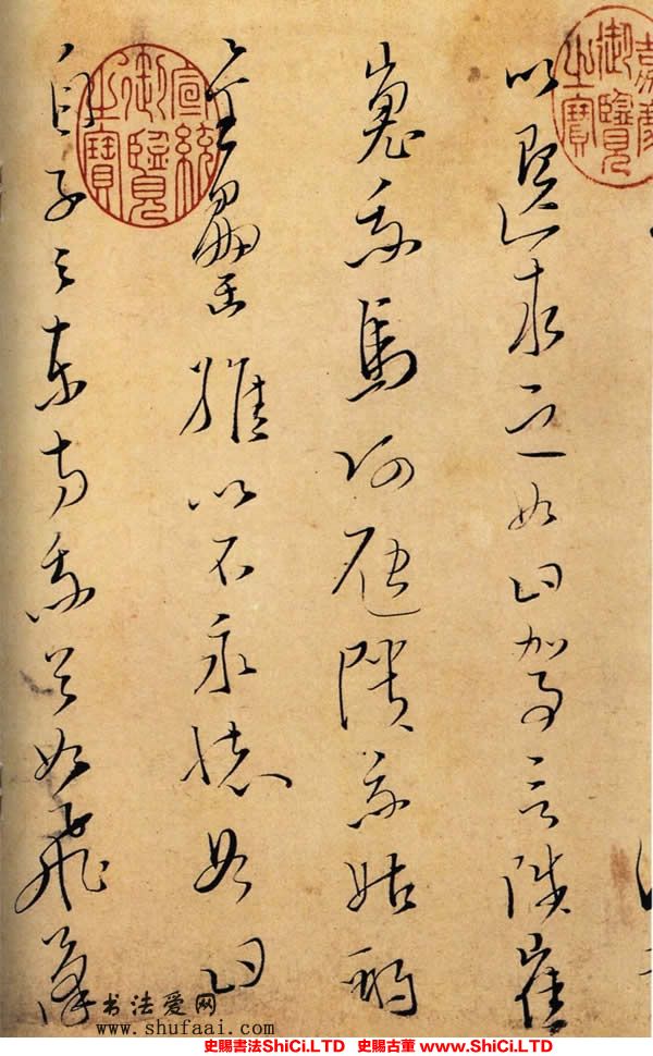 ﻿文天祥《草書木雞集序卷》書法真跡（共8張圖片）