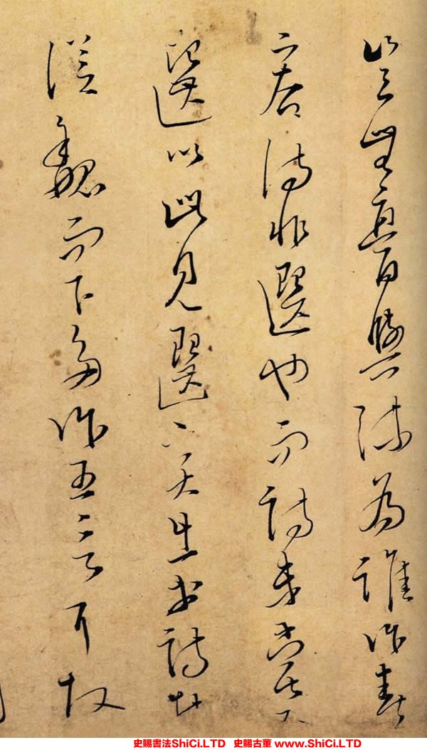 ﻿文天祥《草書木雞集序卷》書法真跡（共8張圖片）