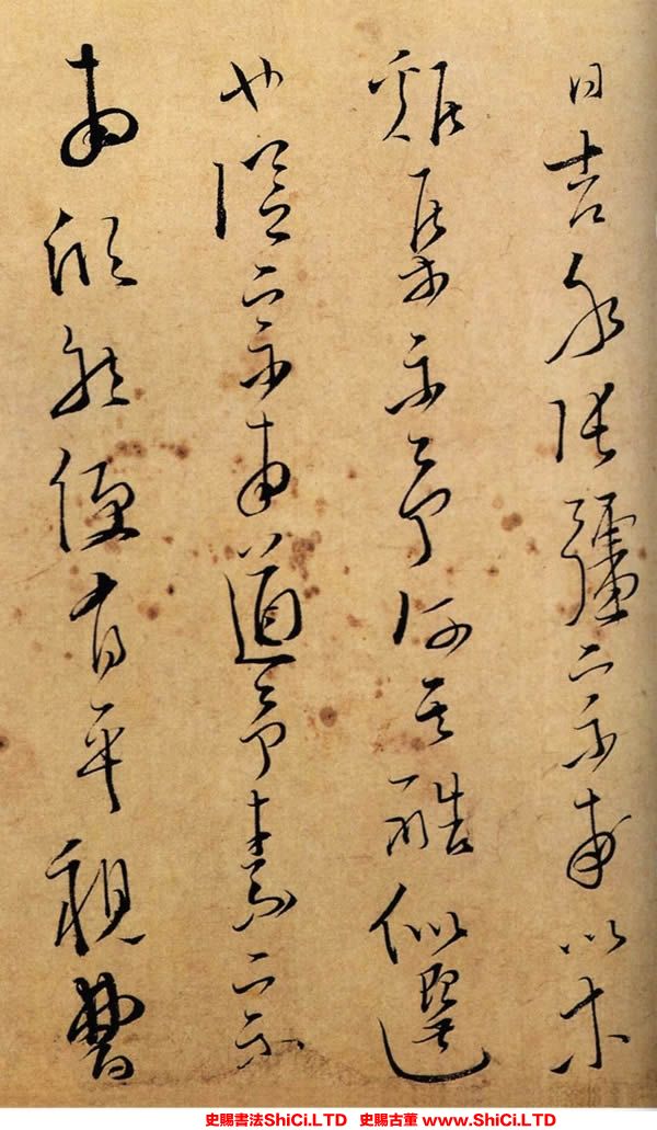 ﻿文天祥《草書木雞集序卷》書法真跡（共8張圖片）