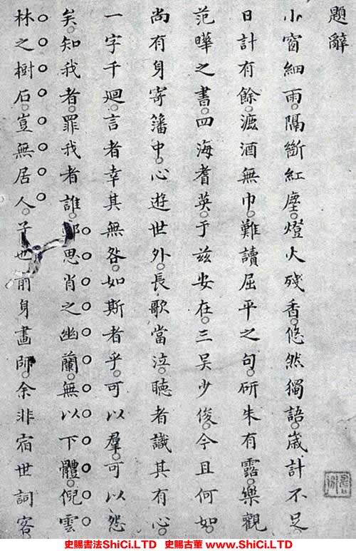 ﻿萬壽祺《遯渚倡和集冊》書法欣賞（共20張圖片）