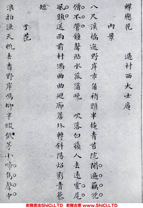 ﻿萬壽祺《遯渚倡和集冊》書法欣賞（共20張圖片）