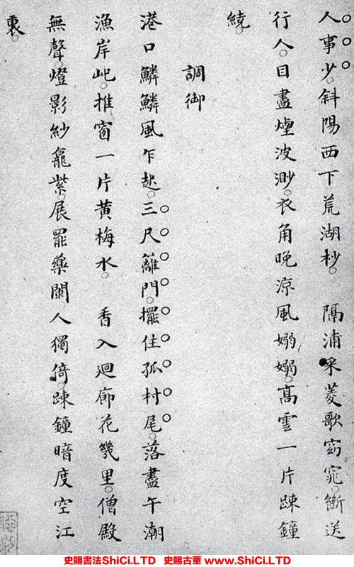 ﻿萬壽祺《遯渚倡和集冊》書法欣賞（共20張圖片）