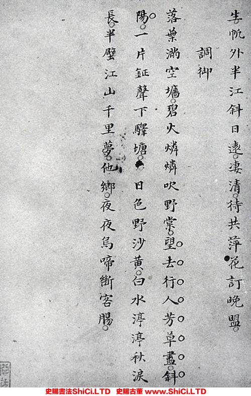 ﻿萬壽祺《遯渚倡和集冊》書法欣賞（共20張圖片）