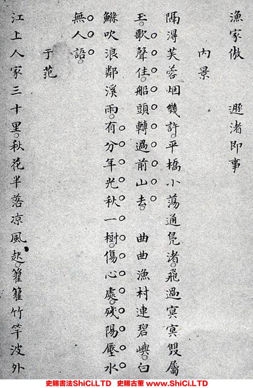 ﻿萬壽祺《遯渚倡和集冊》書法欣賞（共20張圖片）