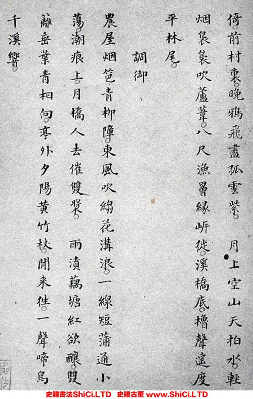 ﻿萬壽祺《遯渚倡和集冊》書法欣賞（共20張圖片）