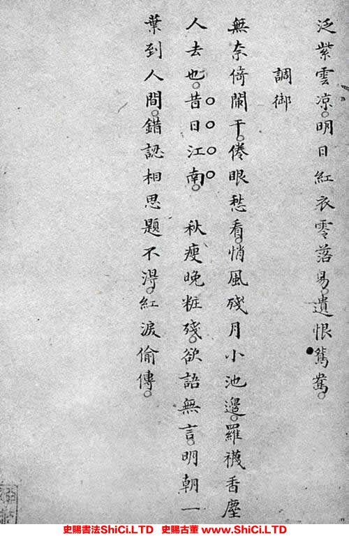 ﻿萬壽祺《遯渚倡和集冊》書法欣賞（共20張圖片）