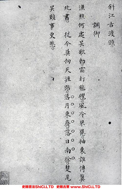 ﻿萬壽祺《遯渚倡和集冊》書法欣賞（共20張圖片）