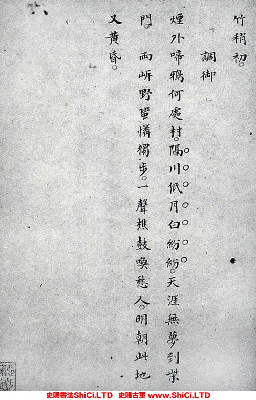 ﻿萬壽祺《遯渚倡和集冊》書法欣賞（共20張圖片）