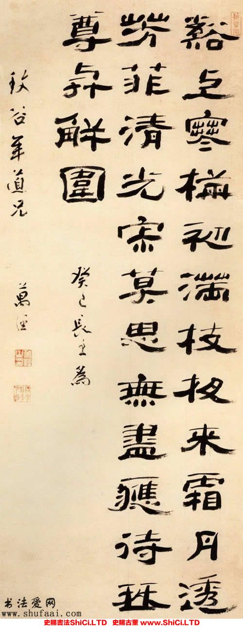 ﻿萬經《隸書七絕詩軸》書法字帖欣賞