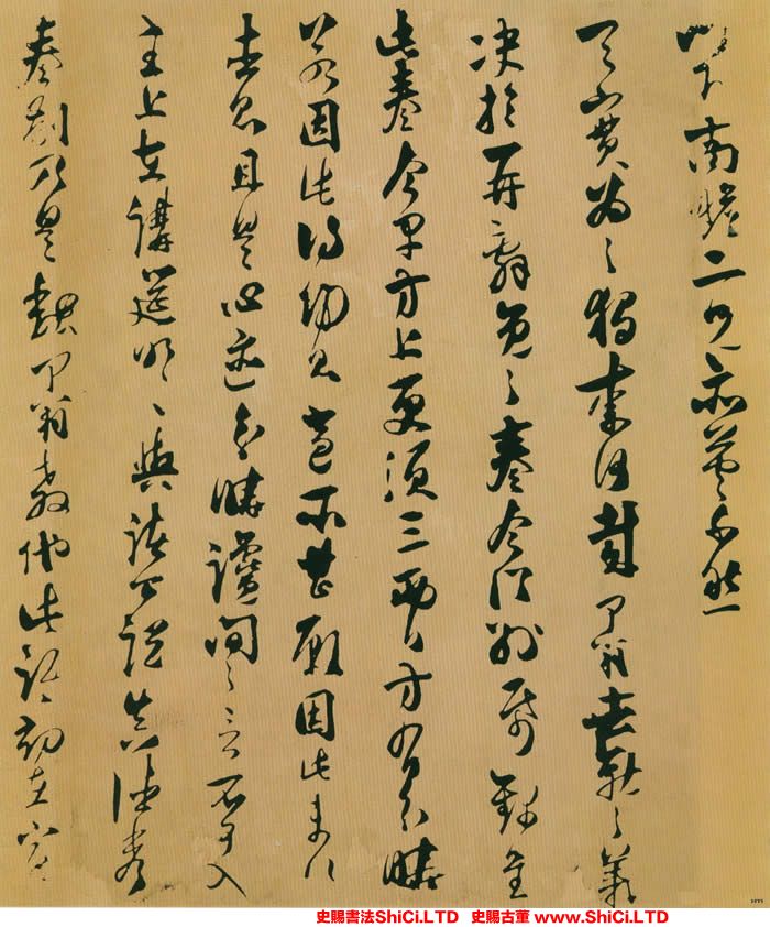 ﻿魏了翁《文向帖》書法字帖真跡（2圖）