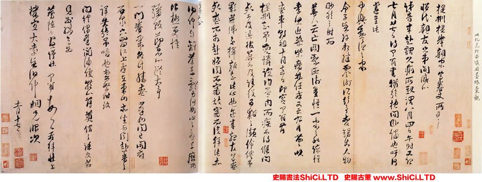 ﻿魏了翁《提刑提舉帖》書法真跡