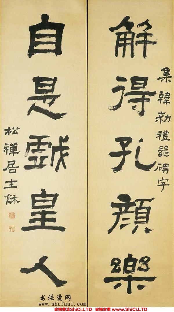 ﻿翁同龢《隸書五言聯》書法字帖欣賞