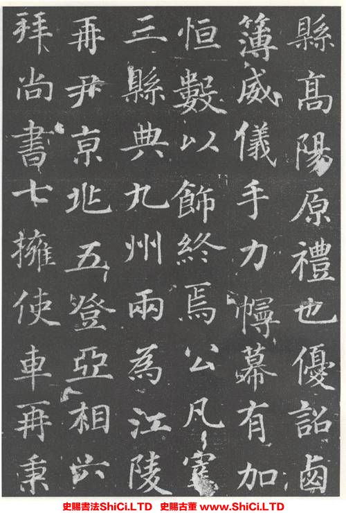 ﻿徐浩《李峴墓誌》書法字帖欣賞（共18張圖片）