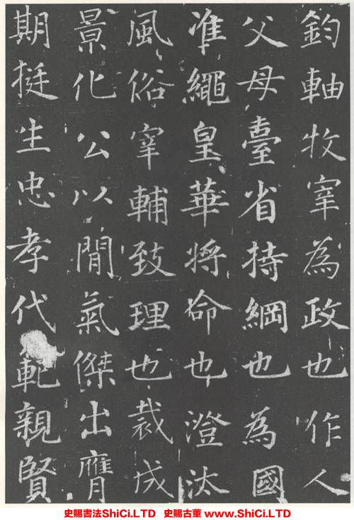 ﻿徐浩《李峴墓誌》書法字帖欣賞（共18張圖片）