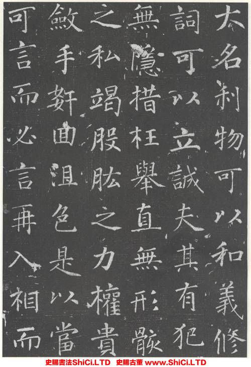 ﻿徐浩《李峴墓誌》書法字帖欣賞（共18張圖片）