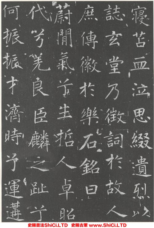 ﻿徐浩《李峴墓誌》書法字帖欣賞（共18張圖片）