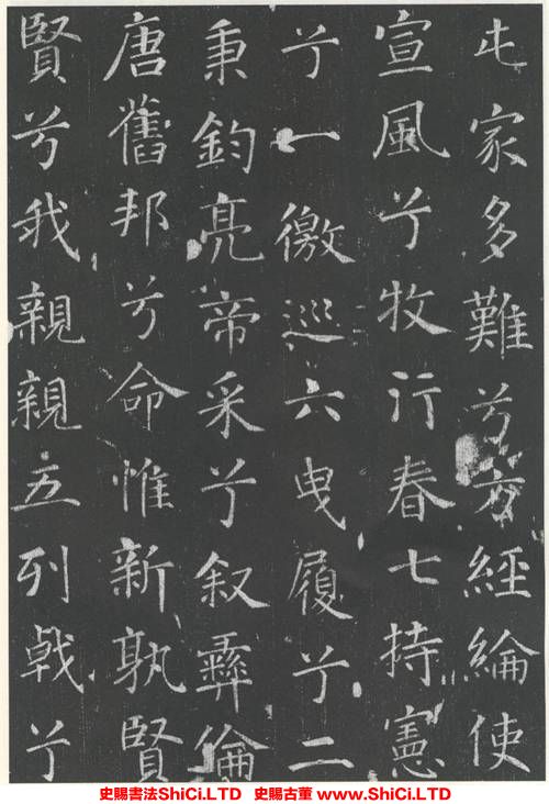 ﻿徐浩《李峴墓誌》書法字帖欣賞（共18張圖片）