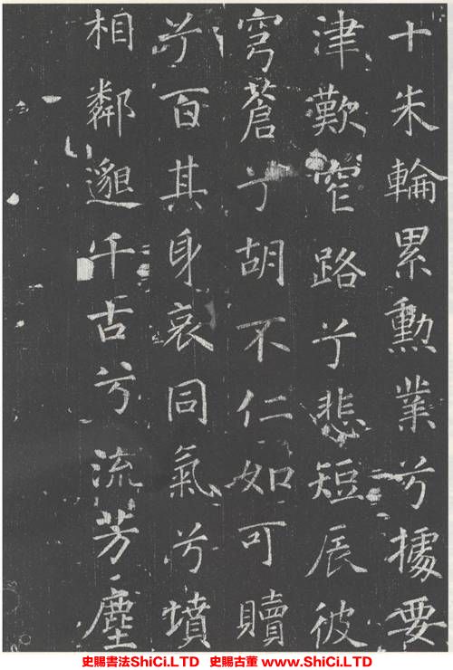 ﻿徐浩《李峴墓誌》書法字帖欣賞（共18張圖片）