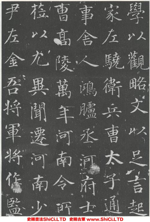 ﻿徐浩《李峴墓誌》書法字帖欣賞（共18張圖片）