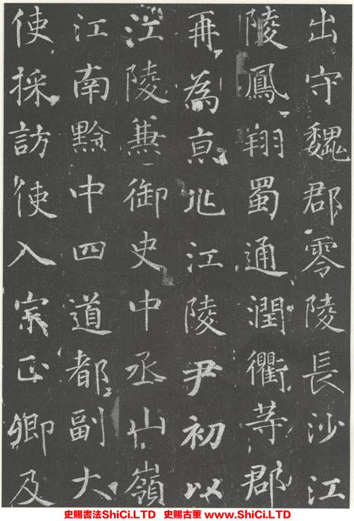 ﻿徐浩《李峴墓誌》書法字帖欣賞（共18張圖片）