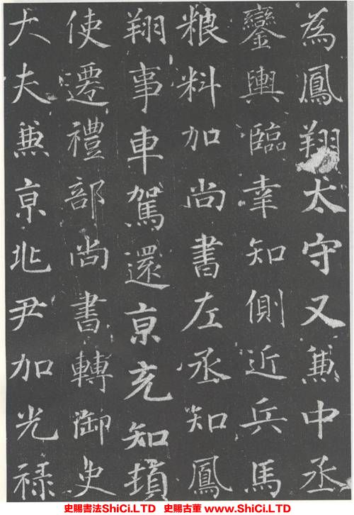 ﻿徐浩《李峴墓誌》書法字帖欣賞（共18張圖片）