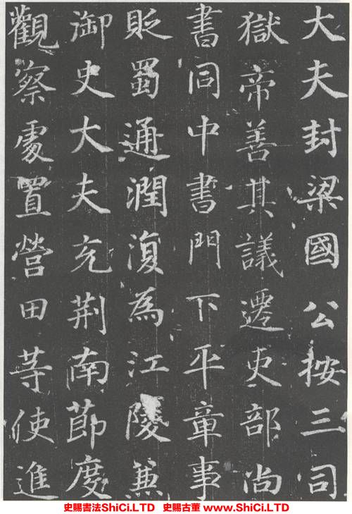 ﻿徐浩《李峴墓誌》書法字帖欣賞（共18張圖片）