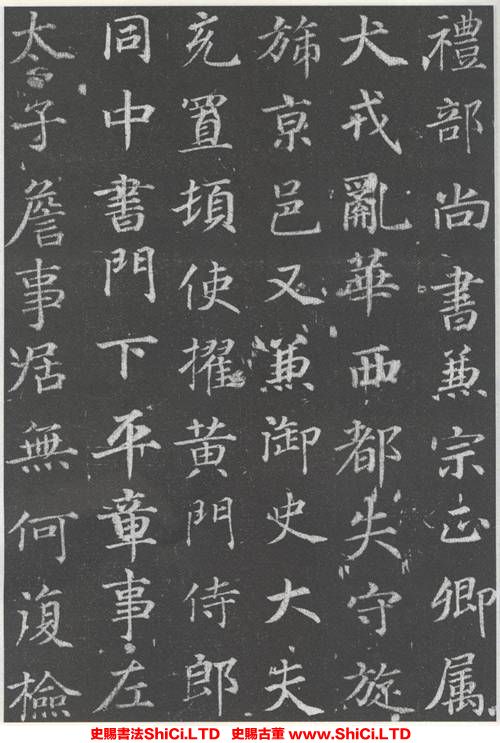 ﻿徐浩《李峴墓誌》書法字帖欣賞（共18張圖片）