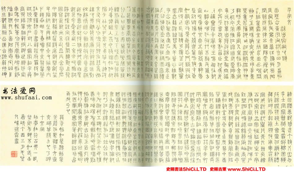 ﻿徐霖《篆書千字文》書法字帖欣賞