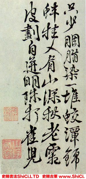 ﻿徐渭《題畫詩》書法鑒賞