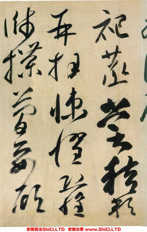 ﻿薛曜《草書千字文》書法字帖圖片（共19張圖片）