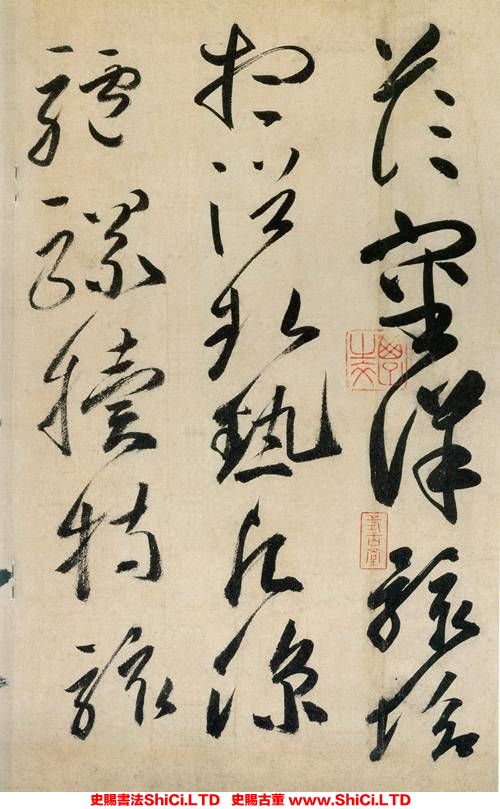 ﻿薛曜《草書千字文》書法字帖圖片（共19張圖片）