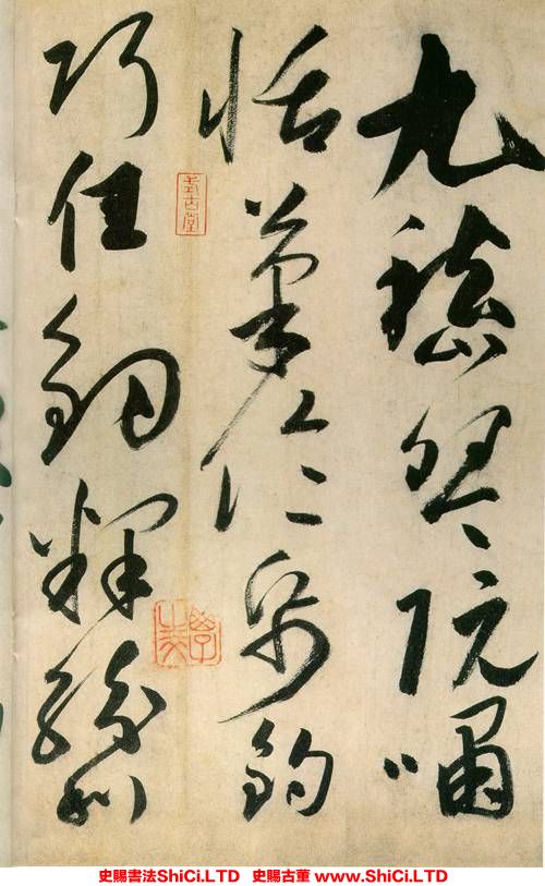 ﻿薛曜《草書千字文》書法字帖圖片（共19張圖片）