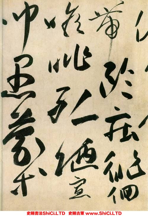 ﻿薛曜《草書千字文》書法字帖圖片（共19張圖片）