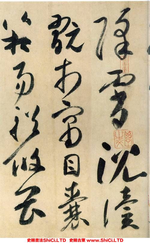 ﻿薛曜《草書千字文》書法字帖圖片（共19張圖片）