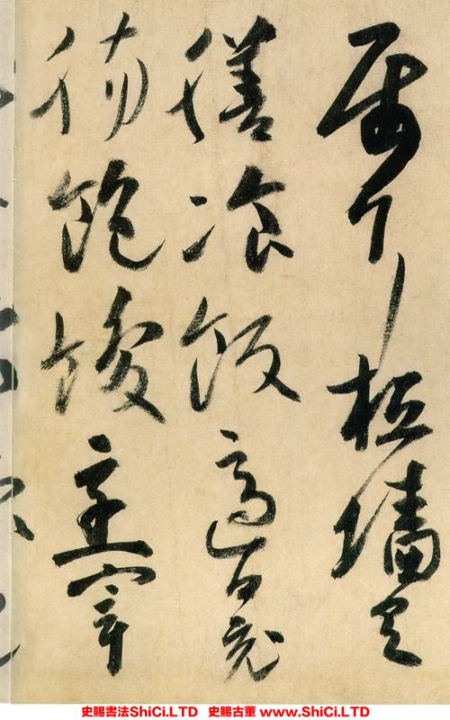 ﻿薛曜《草書千字文》書法字帖圖片（共19張圖片）