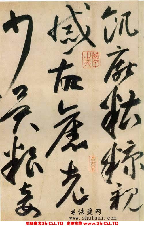 ﻿薛曜《草書千字文》書法字帖圖片（共19張圖片）