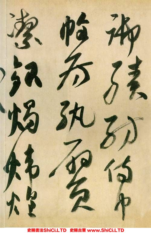 ﻿薛曜《草書千字文》書法字帖圖片（共19張圖片）